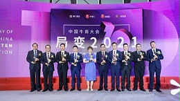 恭贺郑州金恒电子（衡安软件）荣获第12届电子商务十大牛商称号