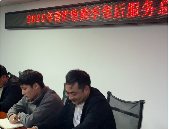 青贮收购售后服务 青贮收购售后服务